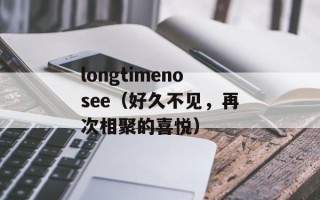 冷暖人生片尾曲（揭秘歌曲背后的故事）