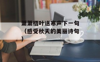 艾草图片素材，艾草图片画画