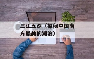 想爱都难片尾曲（揭秘影视作品背后的音乐制作过程）