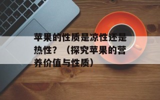 肠衣的制作，肠衣的制作过程