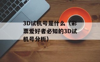 dnf地狱三头犬（挑战地狱三头犬攻略分享）
