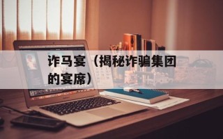血小板低了怎么办，血小板低了怎么办需要怎么食补