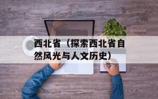 蔬菜配送套餐，蔬菜配送套餐一览表