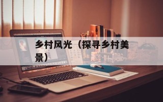 爆水是什么意思（详解水管爆裂的原因和应对措施）