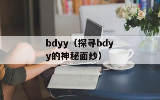 东方卫报官网（最新资讯、深度报道、精彩评论）