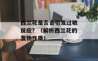 蔬菜沙拉一般用什么酱，蔬菜沙拉一般用什么沙拉酱做