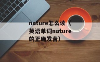 刺客信条2密函（游戏剧情解读与分析）