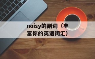 剪刀手爱德华剧情（一个独特的爱情故事）