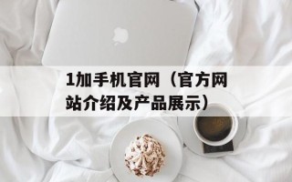 CF网吧代理器（让你畅玩CF更加稳定的软件）