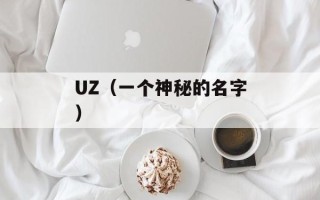 丁香园激活码（免费领取丁香园激活码方法介绍）