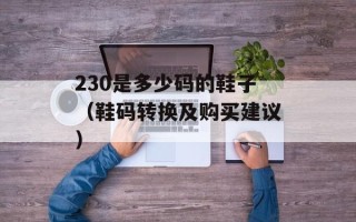 Safari地址栏无法搜索（解决Safari浏览器无法搜索问题）