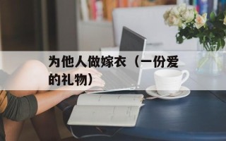 泰国斗鱼论坛（分享泰国斗鱼养殖经验和技巧）
