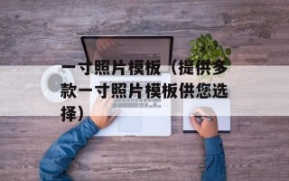 学校生活全景调查：了解你的学校和同学们的日常活动