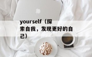 塞班智能手机论坛（分享塞班手机使用技巧和心得）