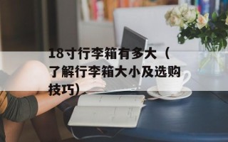 5省现北京关联病例（全面分析相关疫情信息）