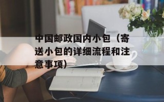 武大靖是否将参加2022年冬奥会？（解析武大靖参赛情况）