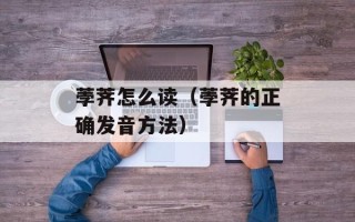 腰带的系法视频大全，腰带的简单的系法视频