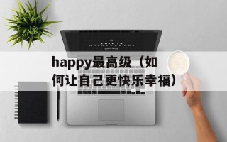 你问我这世界最后的真爱在哪里是什么歌（影视剧原声带推荐）