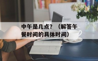 柯南之禁忌之恋（探秘柯南和禁忌之恋的故事）