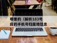 5678小游戏（玩转5678小游戏，挑战你的极限）