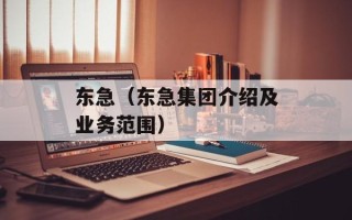 曹曦丹是什么梗（揭秘曹曦丹事件背后的故事）