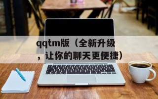卡勒特的报告文书（详解卡勒特撰写报告文书的技巧和方法）