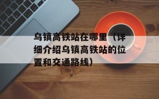 淘派t100（探索淘派t100的性能和功能）