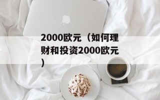 MWX是什么意思（揭秘MWX的含义和来源）