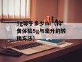kc2005（了解kc2005的发展历程和现状）