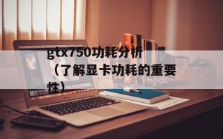 你伤透了他的心（如何挽回感情，重建信任）