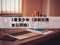 Love is Colour Blind（爱情无色）