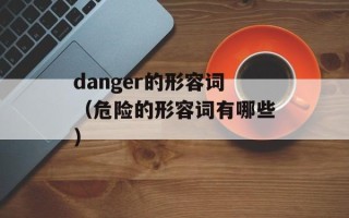 乸住乸住是什么意思（探讨乸住乸住的来源和含义）