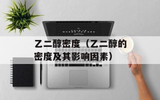 瀚视奇官网（探寻瀚视奇的品牌魅力和产品优势）