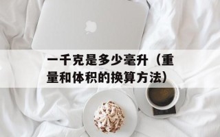 好睡点（打造舒适的卧室环境）