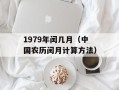 7.12越狱（详解越狱事件背后的故事）