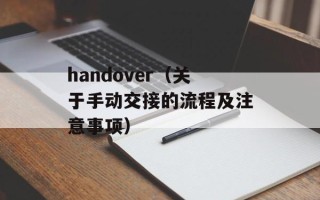 你能不能再爱我一遍像以前（如何挽回感情，重燃爱火）