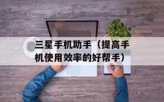 悠久高清网（享受高清视听体验的好去处）