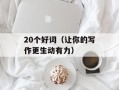 QQ堂挂使用指南（QQ堂挂的安装和使用方法）