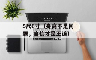 let me hit it（享受音乐带来的快感）