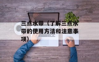 我不知道论坛（如何快速了解并使用论坛）