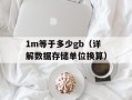 9999.com（探索9999.com的神秘世界）