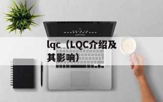 凌云卡盟（了解凌云卡盟的运营模式和服务内容）
