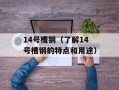 360霸刀（全面保护你的电脑安全）