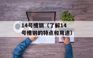 360霸刀（全面保护你的电脑安全）