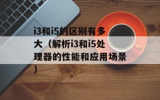 健康每天网（健康生活资讯，让你每天都健康）