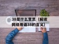 disk boot failure insert system（电脑启动失败如何解决）