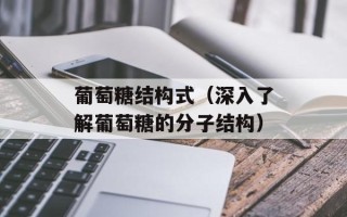 芝士种类和区别，芝士种类及用途