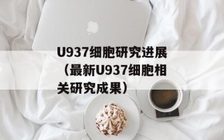 一道闪电能产生多少度电（闪电能源产生的能量）