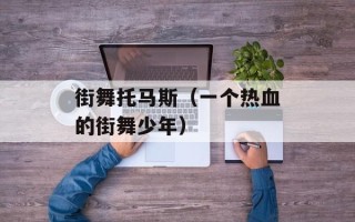 蒜蓉大虾蒸多久，蒜蓉大虾粉丝最正宗的做法
