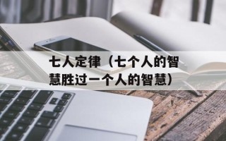 广州UME国际影城（畅游电影世界的好去处）